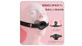 口枷 smの拷問器具 シリコンマウスボール コスプレ 穴あり 虜プレ 奴隷 ボール 拘束具 SMプレイ用 調節可能…