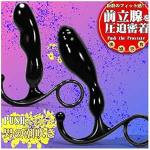 アナルバイブ アナルプラグ ディルド 前立腺 男性用 アナル開発 前立腺 メスイキ 大人おもちゃ 男性用アダルトグ…