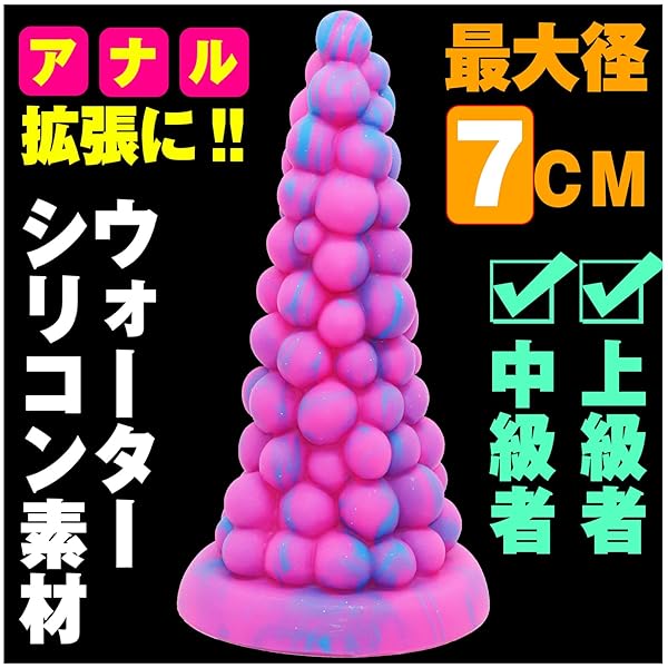 ディルド アナルディルド アナルプラグ 極太ディルド アナル開発 アナル拡張 吸盤付き 太い 柔らかい 中級者 上…