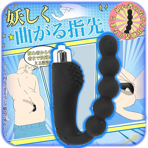 アナルビーズ アナルバイブ ディルド 前立腺 男性用 アナル開発 前立腺 メスイキ 大人おもちゃ 男性用アダルトグ…