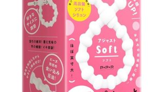 ハトプラ 超！ぷにっとりんぐ アジャスト ソフト リング アダルト アダルトグッズ