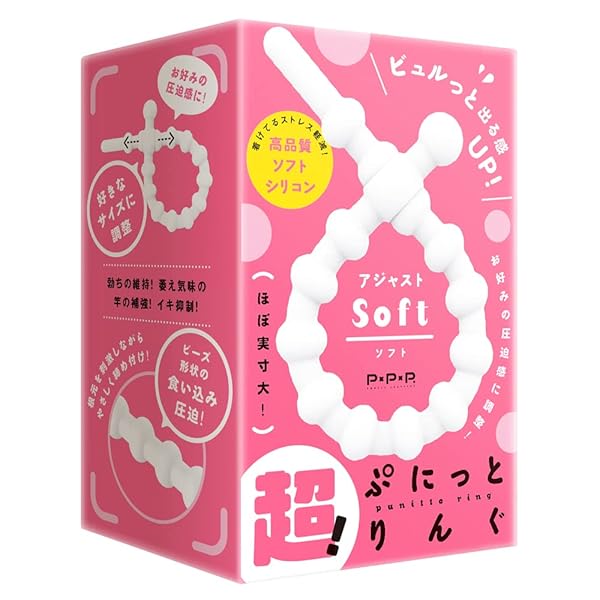 ハトプラ 超！ぷにっとりんぐ アジャスト ソフト リング アダルト アダルトグッズ