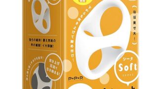 ハトプラ 超！ぷにっとりんぐ シータ ソフト リング アダルト アダルトグッズ
