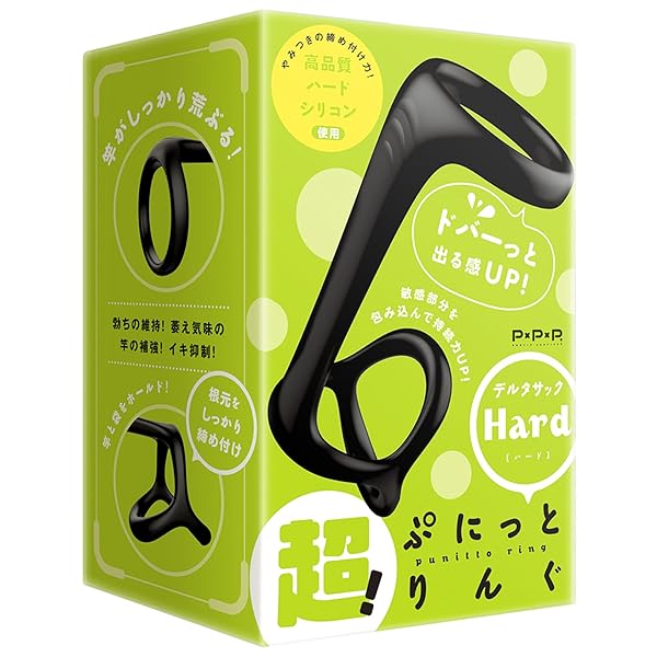 ハトプラ 超！ぷにっとりんぐ デルタサックハード リング アダルト アダルトグッズ