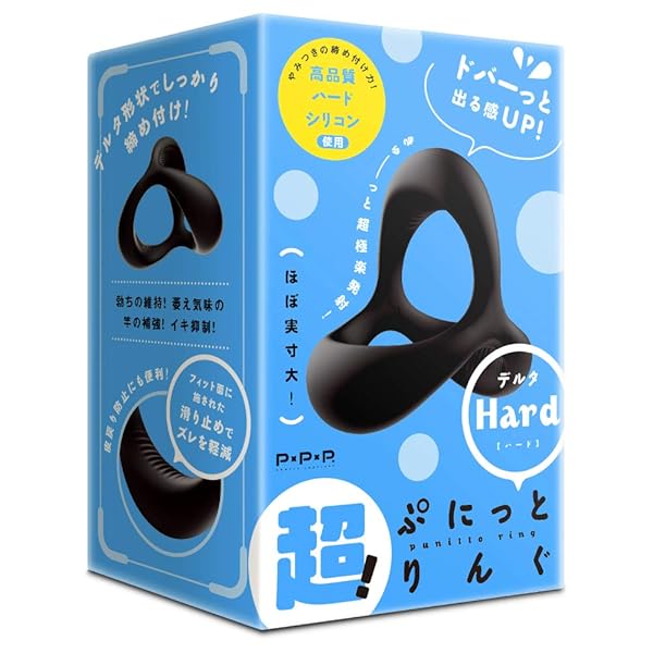 リング – ハトプラ 超！ぷにっとりんぐ デルタ ハード