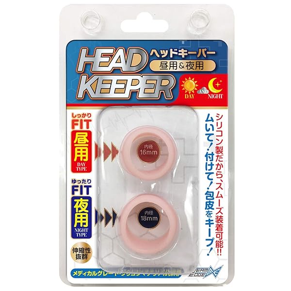 リング – ヘッドキーパー (昼用&夜用)