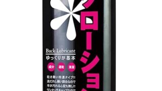 アナル バックローション トイズハート アナル お尻 アナルローション 遅乾 ねっとり 特濃 前立腺 ディルドやプ…