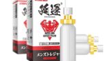 ローション – 【二代目強化版】遅延用スプレー 男性用 自信とプライド 持久力を向上させる 植物エキス 貴重な植物配合 天然成分 …