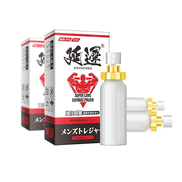 ローション – 【二代目強化版】遅延用スプレー 男性用 自信とプライド 持久力を向上させる 植物エキス 貴重な植物配合 天然成分 …