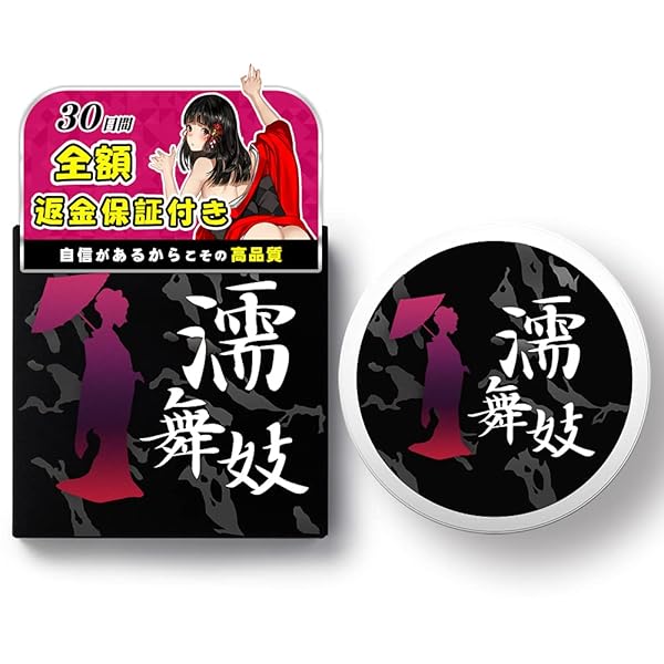 ローション – 濡舞妓（ぬれまいこ） ラブクリーム 媚薬 温感 潤滑 ラブグッズ オスモフェリン イランイラン プラセンタ メント…
