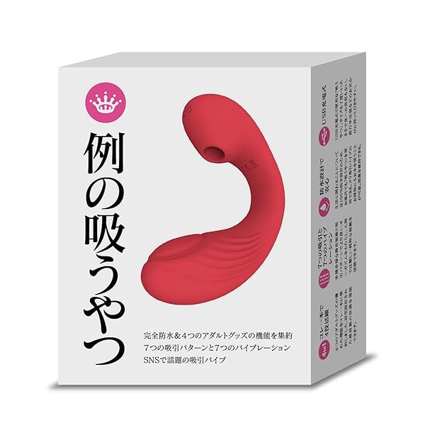 例の吸うやつ 【正規品】 バイブ 吸うやつ クリ吸引バイブ 女性用 アダルトグッズ 潮吹き 防水 (レッド)