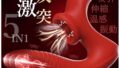 【極吸激突】 バイブ 女性用 中いき – ピストンバイブ【バキューム吸引+狂乱ピストン+振動＋知能加熱+激震舌+肉…