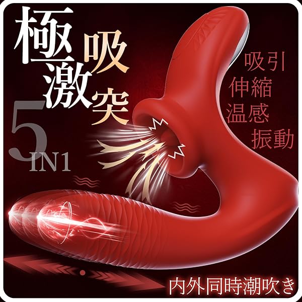 【極吸激突】 バイブ 女性用 中いき – ピストンバイブ【バキューム吸引+狂乱ピストン+振動＋知能加熱+激震舌+肉…