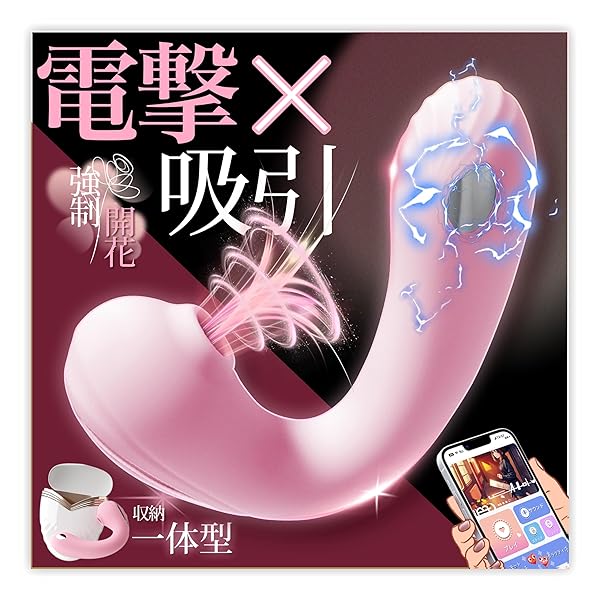 【ピリピリ×吸引！収納一体型】吸うやつ すうやつ 人気 吸引 バイブ クリ 大人のおもちゃ カップル向け【微電流＋…