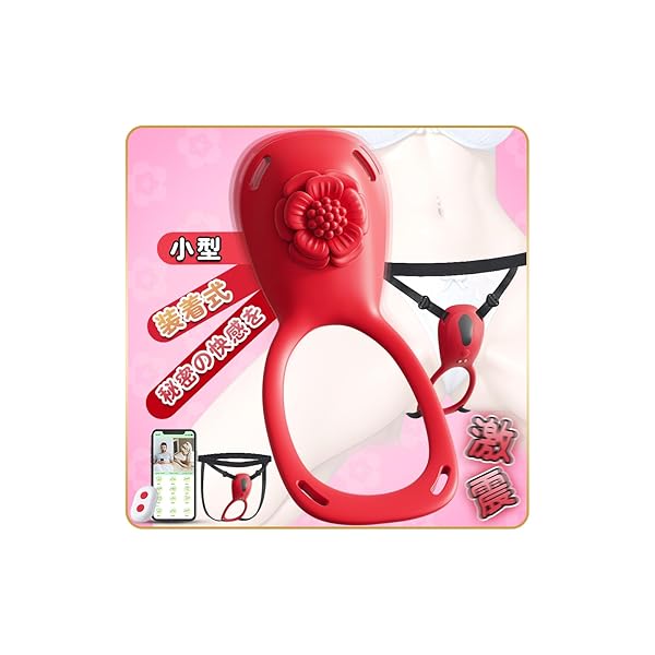 装着型 遠隔操作 バイブ ローター 女性用 中いき クリトリス 潮吹き- 大人のおもちゃ カップル向け 電マ アダ…