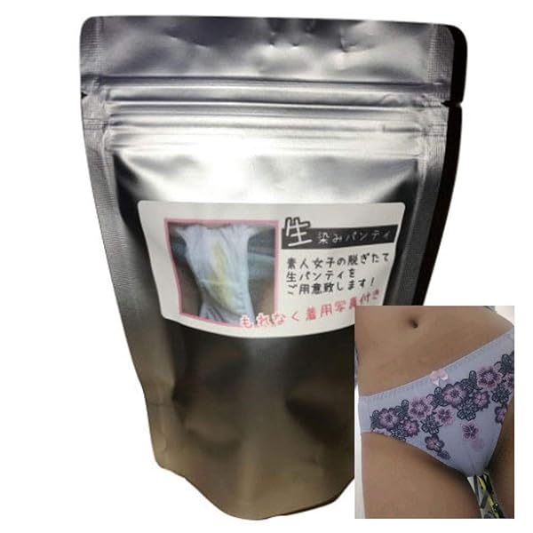 ランジェリー – 【とれたて直送愛液の匂い付き下着セット】汗と涎と潮を大量にまき散らしながら幾度もオナで快楽絶頂を繰り返した変態娘の…