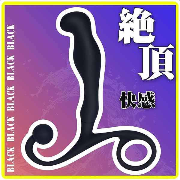 ディルド – アナルプラグ アナルバイブ 前立腺 男性 あなる開発 アナルグッズ エネマ 前立腺 メスイキ アナル開発 初心者 …