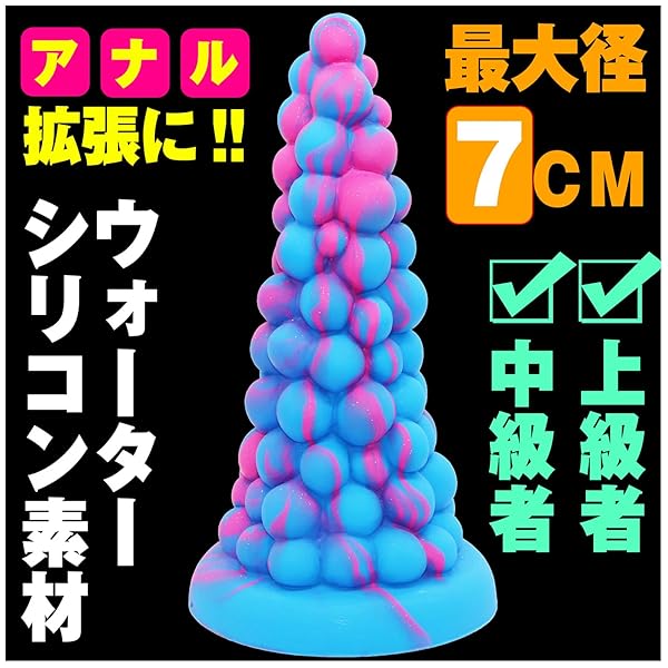 ディルド アナルディルド アナルプラグ 極太ディルド アナル開発 アナル拡張 吸盤付き 太い 柔らかい 中級者 上…