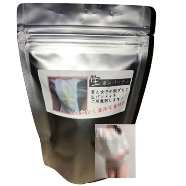 ランジェリー – 【ブルセラ商品/使用済み加工品】 女子のオナニー済みしみつき生ぱんつ本物下着セット（愛液・匂い・染み付きパンツ/下…