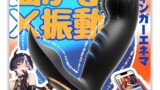 【フィンガーエネマ】アナル アナルバイブ あなるバイブ 前立腺 男性用 あなる開発 女性用 ディルド 男性 前立腺…
