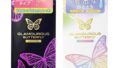 日本製【薄型＆自然な着け心地】バタフライ コンドーム 潤滑ゼリー付き ゴム製 避妊具 敏感肌対応 低刺激 薄くて丈…