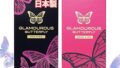 コンドーム【日本製】バタフライ 超薄型 違和感軽減 生感覚 潤滑ゼリー付き ゴム うるおい ゼリー 避妊具 低刺激…