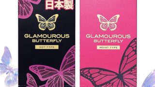 コンドーム【日本製】バタフライ 超薄型 違和感軽減 生感覚 潤滑ゼリー付き ゴム うるおい ゼリー 避妊具 低刺激…