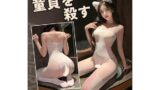 セクシー 小悪魔 デビル 小悪魔ランジェリー コスプレ スクール水着 ボディストッキング 全身網タイツ ボディスト…