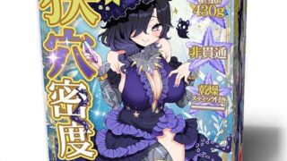 Amazon – オナホ オナホール【超ゾリ感xヒダ絶景】オナホにんき人気 非貫通 430g おなほーる 男性 人気 リアル【二層構…