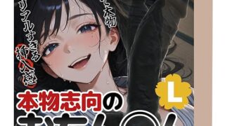 ディルド – リアルデxルド ナチュラル デxルド 2層構造 リアル 中級者・上級者・ビギナーOK 大きい アxル 吸盤 もっち…