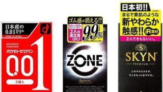 コンドーム0.01 サガミ001 オカモト ゼロワン 不二ラテックスSKYN ジェクスZONE 4箱セット (4種)