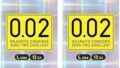コンドーム – オカモト うすさ均一 0.02EX Lサイズ 12個入 × 2箱セット