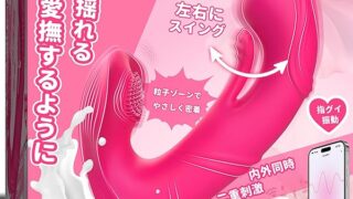 バイブ 女性用 中いき【10種内部精密揺れ動き×10種外部粒子包み込み震動+リモコン操作＆アプリ対応】遠隔操作 バ…
