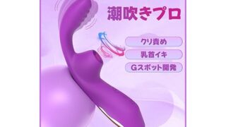 【女性の性感帯完全制覇！】 吸うやつ-バイブ 女性用 中いき-おとなのおもちゃ 人気-【10種激震+7階段クリ吸引…