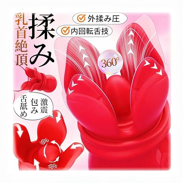 【乳舐める、包み、逃さず揉み尽くす！】乳首攻め アダルトグッズ 乳首バイブ あだるとグッズ 女性【10 種濃密揉み…