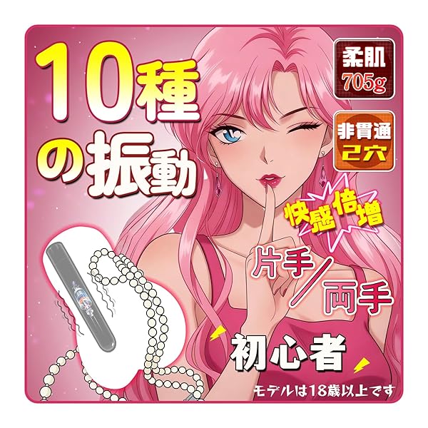 オナホ リアルオナホール 電動おなほーる 男性 人気 10種激震 繰り返し使用 高弾力 オナ二ー 非貫通 2穴 オ…