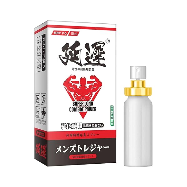 ローション – 【強化版】遅延用スプレー 男性用 植物エキス 貴重な植物配合 天然成分 無香料 10ml