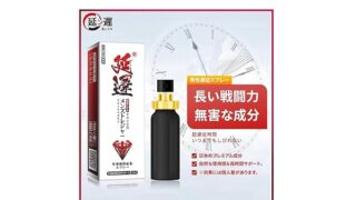 ローション – 遅延用スプレー 男性用 自信とプライド 持久力を向上させる 植物エキス 貴重な植物配合 天然成分 無香料 10ml