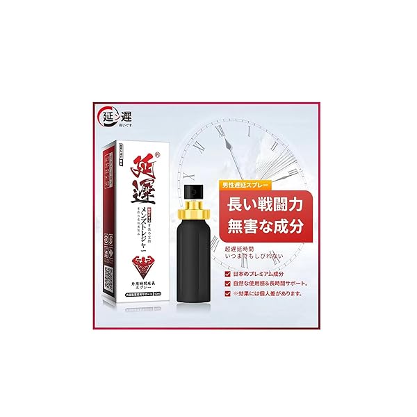 ローション – 遅延用スプレー 男性用 自信とプライド 持久力を向上させる 植物エキス 貴重な植物配合 天然成分 無香料 10ml