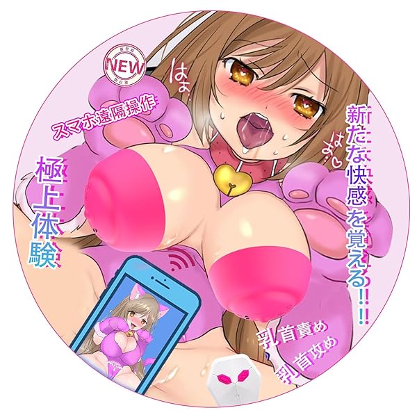 バイブ 乳首責め ローター ニップル 【柔らかシリコンでピタリとホールド+無線操作可能+12パターン突起刺激振動】…