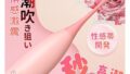 電マ アダルトグッズ 女性 人気 – バイブ 女性用 クリトリス 潮吹き ピンク ローター クリ 乳首責め 120…