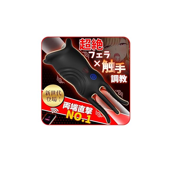 ホール – 【2WAYの亀頭修行機！】きとうぜめ 男性用 亀頭責め 亀頭バイブ 大人のおもちゃ 男 おなにーグッズ男性用 人気…