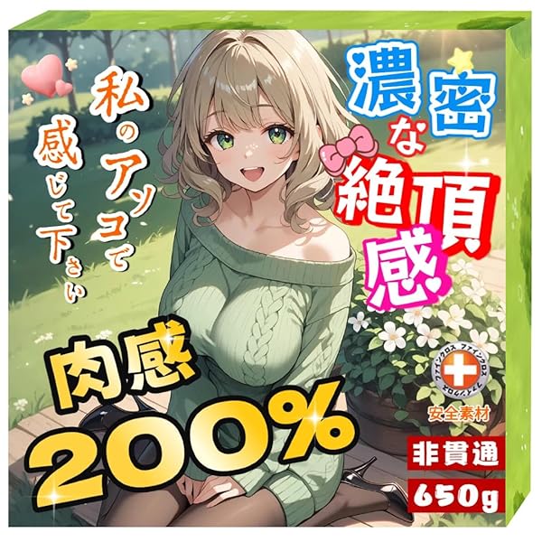 オナホ オナホール おなほーる 男性 人気 リアル【狭い2穴+バキューム感】オナホにんき人気 おなほーる 肉厚65…