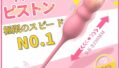 三丸 バイブ 女性用 中いき ローター 電マ アダルトグッズ 女性 人気 クリトリス 潮吹き「膣トレーニング 3種…