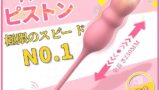 三丸 バイブ 女性用 中いき ローター 電マ アダルトグッズ 女性 人気 クリトリス 潮吹き「膣トレーニング 3種…