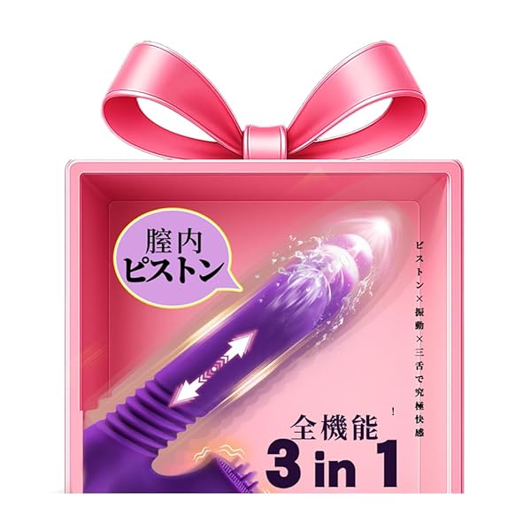 ローター – バイブ 女性用 中いき ピストン 大人のオモチャ – 【3種ピ-ストン+7種舌舐め振動】あだるとグッズ 女性 バイ…