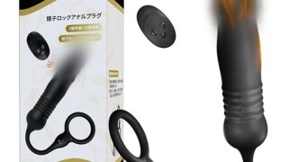 【国内ブランド】三丸 アナルバイブ アナルプラグ あなるバイブ 男性 前立腺 ディルド 電動【3種類ピストン＋10…