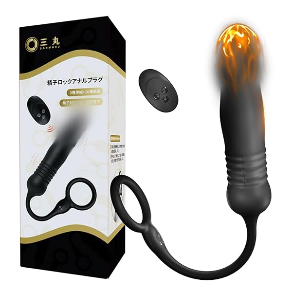 【国内ブランド】三丸 アナルバイブ アナルプラグ あなるバイブ 男性 前立腺 ディルド 電動【3種類ピストン＋10…