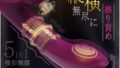 【5IN1ピストン擦り責め】バイブ 女性用 中いき 吸うやつ【フィンガーシェイク×リング式ピストン＋吸引×振動+加…