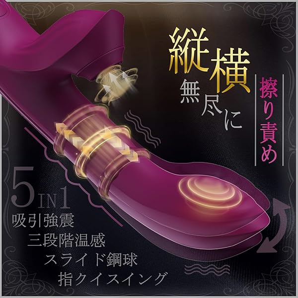 【5IN1ピストン擦り責め】バイブ 女性用 中いき 吸うやつ【フィンガーシェイク×リング式ピストン＋吸引×振動+加…
